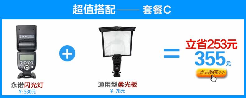 560-III Flash свет Карта пакетов+a_02.jpg