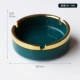 Phnom Penhh Ashtray Ink Green [Подарок для чистки дыма]
