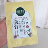相宜本草 Увлажняющая ночная маска для лица с розой в составе
