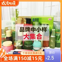 相宜本草 Hongjing Tianshan Camellia Lily Lily Silk Silk Silk Silk Mame Образец переживает увлажняющий увлажняющий