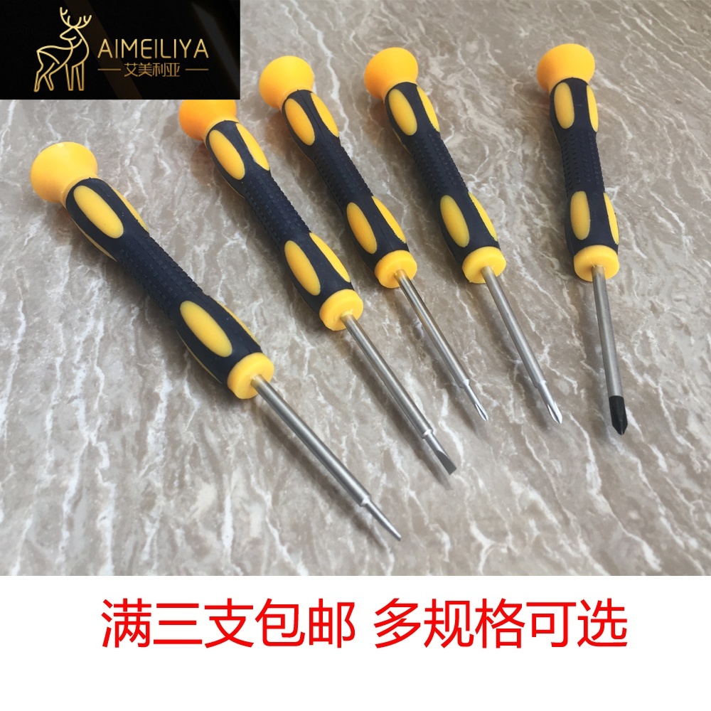 Fine Rod Small Cross-Lined Screwdriver 2MM Flat Head Driver 1 5 Screw Driver PH00 Plum Blossom Batch 2 5 Fleece