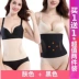 Đai bụng giảm béo đốt cháy cơ thể quần áo cơ thể phần mỏng eo thắt quai quai corset bụng giảm bụng không dấu vết thắt lưng bụng giảm eo nam nữ Đai giảm béo