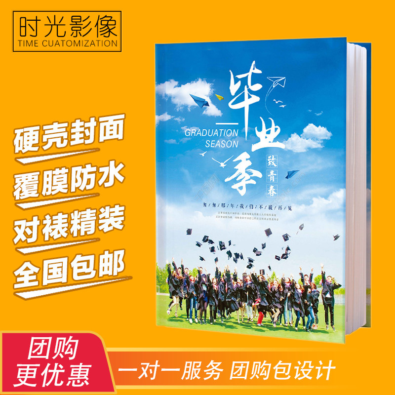 Photo book custom-made souvenir book printed into photo book book baby classmate graduation souvenir book diy custom