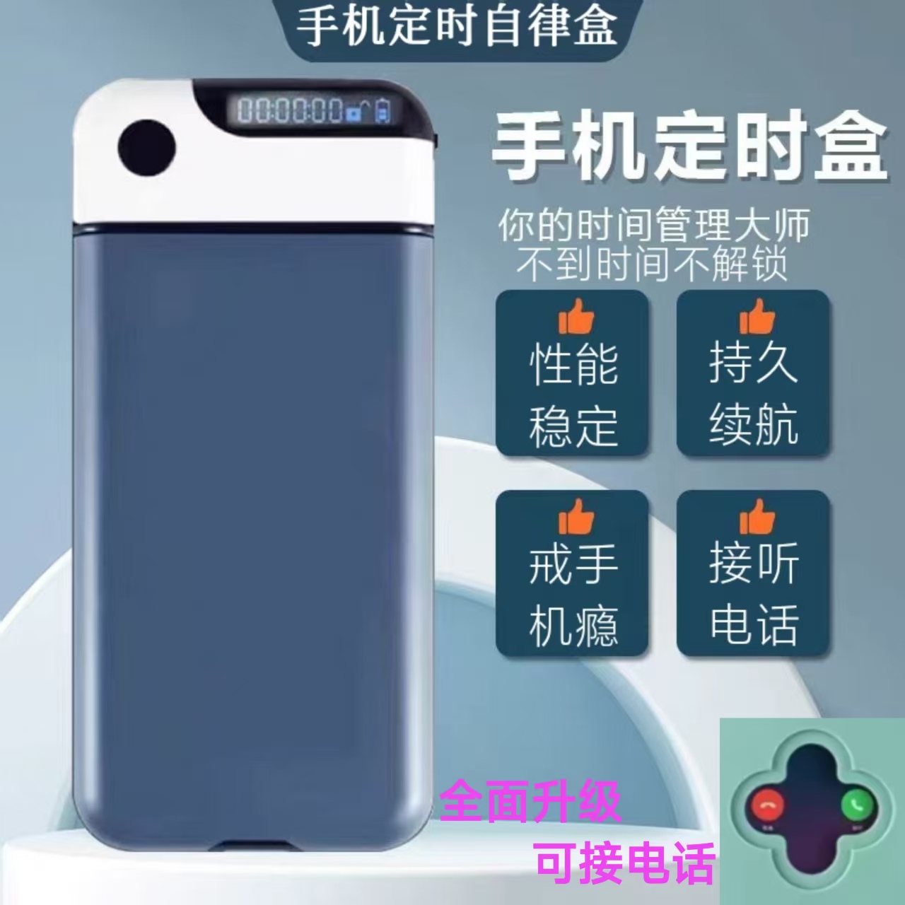 携帯電話の自制心アーティファクトタイマーロック学生コントロール時間管理タイマーボックス大学院入学試験自制心ロック携帯電話中毒をやめる