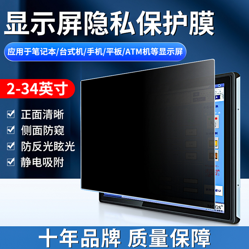 Universal Privacy Film Can Be Cut to Fit Monitor Computer Screen Film Desktop Laptop Tablet Phone Privacy Protection Sticker Universal Privacy Film Can Be Cut to Fit Monitor Computer Screen Film Desktop Laptop Tablet Phone Privacy Protection Sticker