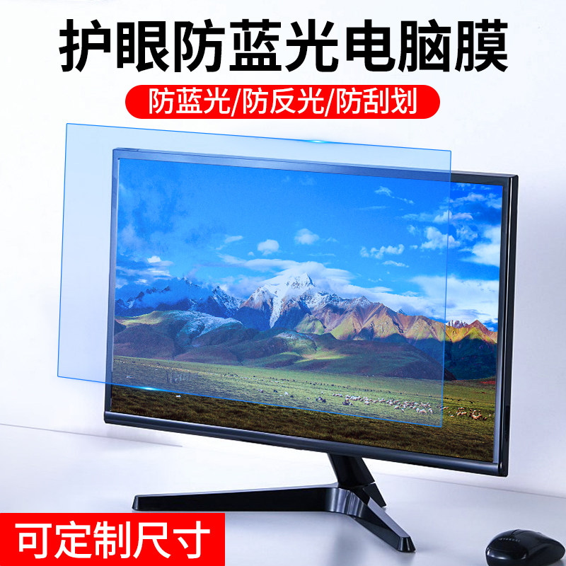 デスクトップパソコン用スクリーンプロテクター、反射防止、ブルーライトカット、目の保護、高精細フロスト液晶スクリーンプロテクター