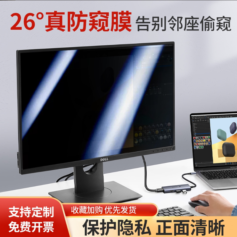 Computer Privacy Film Desktop Monitor Screen Anti-Peeping Display Privacy Protection Film Laptop Privacy Film