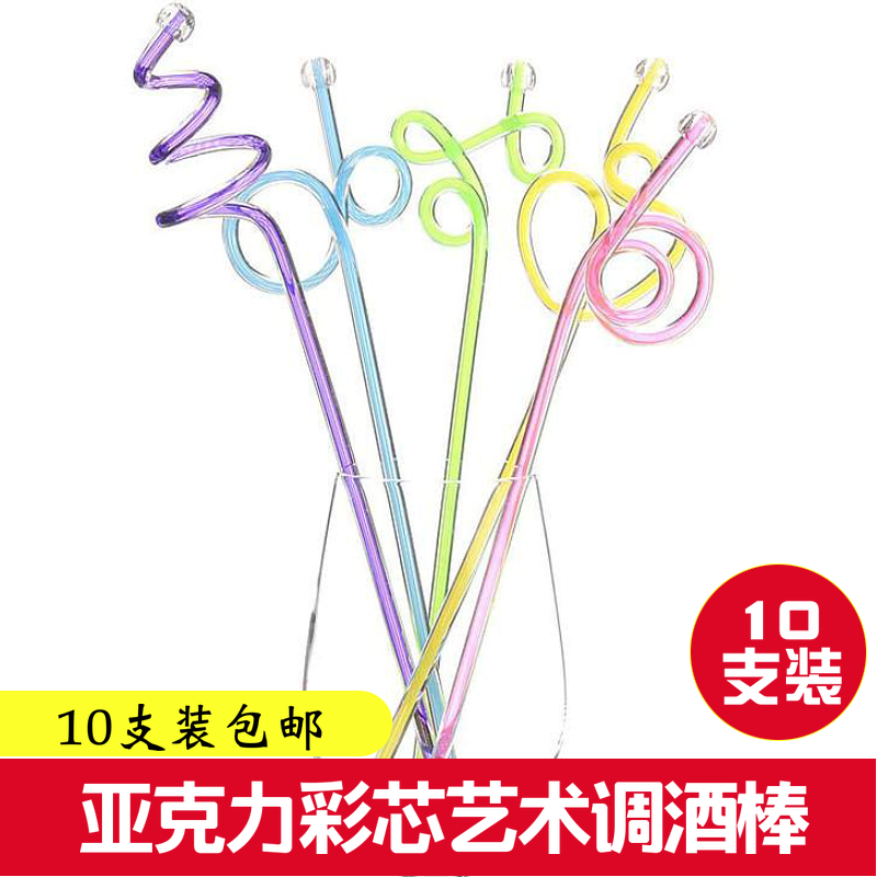 Color Art Tune Wine Bar Juice Cocktail Juice Bar KTV Bar tunes Wine Spiral Stirring Rod 10
