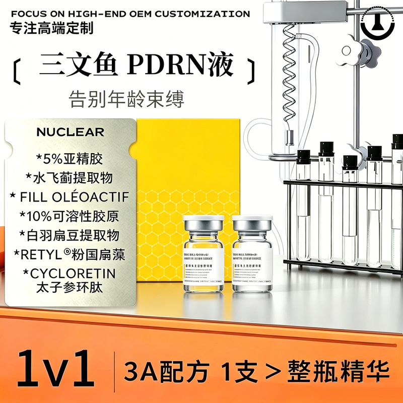 【Pdrn Essence】Nano-Ring Peptide Technology Salmon Supplement Collagen Cell Repair and Regeneration 【Pdrn Essence】Nano-Ring Peptide Technology Salmon Supplement Collagen Cell Repair and Regeneration