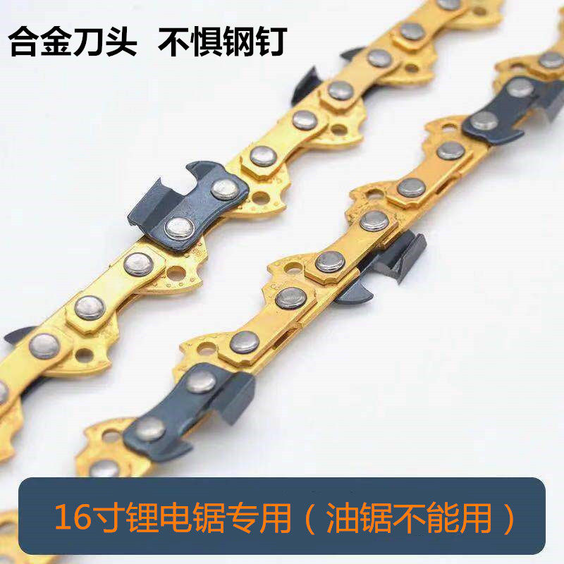 16-inch 29-knife 59-section imported tiger head local gold hand-held rechargeable DC lithium chainsaw special chain and guide plate