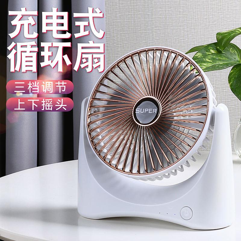 Ultra Silent Large Wind Student Dormitory Small Fan Portable Air Circulation Fan Desktop Home Office Electric Fan