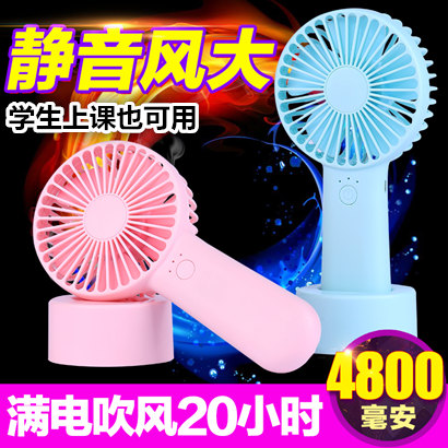 Large Wind Ultra Silent Usb Charging Handheld Desktop Two-in-one Mini Fan Student Class Dormitory Small Fan
