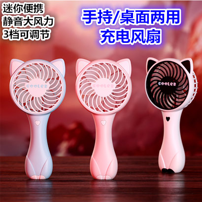 Small Fan Student Dormitory Mute Class Office Table Large Wind Portable Usb Charging Mini Fan