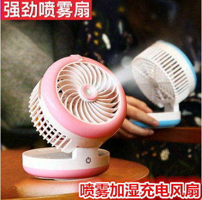 Air conditioning small fan mini rechargeable USB refrigeration small portable office student dormitory spray mute