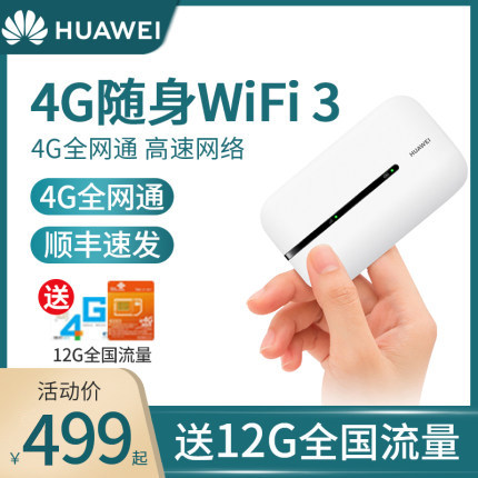 (delivery card) Huawei's carry-on wifi3 mobile wireless router 4G full-net via card 5576 on-board travelling with unlimited traffic Internet access Internet hotspot notebook Internet card