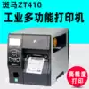 ZEBRA Zebra ZT410 Barcode Printer 203 300dpi Self-adhesive label printer Clothing Tag
