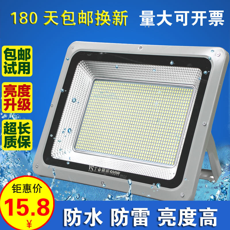 LED flood light 100W200 outdoor waterproof advertising light Outdoor lighting super bright spot light Courtyard factory room street light