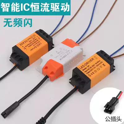 LED drive power supply led constant current drive power supply with IC wide voltage power supply 3W8W9W12W15W18W
