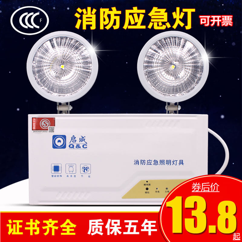 New National Standard Fire Emergency Lights LED Double Head Emergency Light Lamp Charging Firefighting Home Safety Evacuation Light