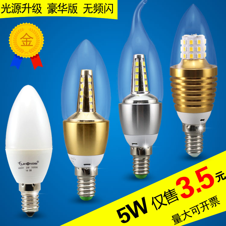 LED candle bulb e14 pull tail crystal tip bubble energy-saving 5w Ultra-bright light source small screw lighting living room chandelier 3w