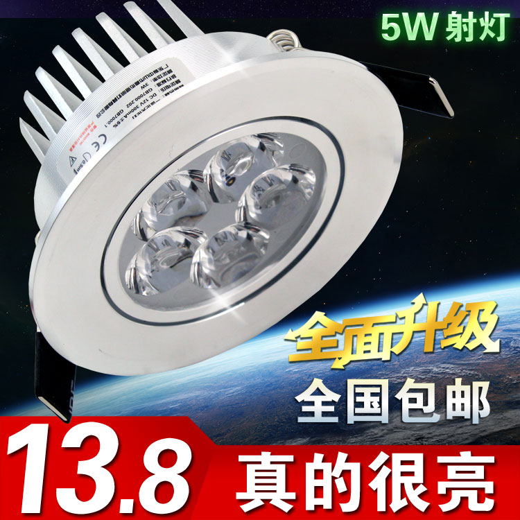 Luxury 5W LED spotlights background wall lights full set 3W bull's eye living room ceiling downlight hole lights