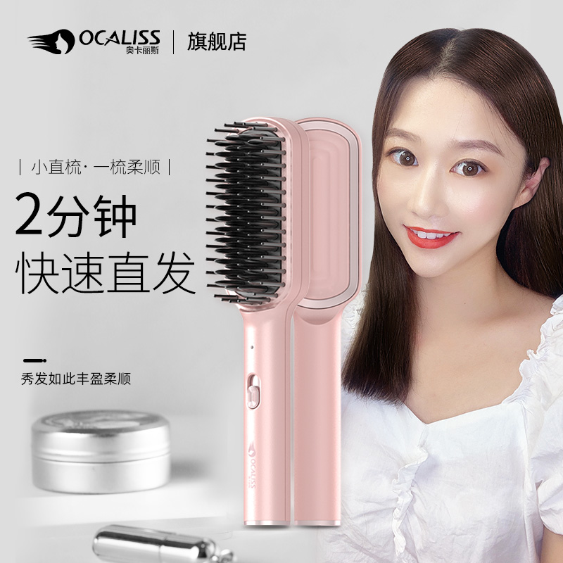 Ocalis straight hair comb splint fluffy artifact does not hurt hair negative ion straight curly hair dual-purpose lazy straight hair artifact