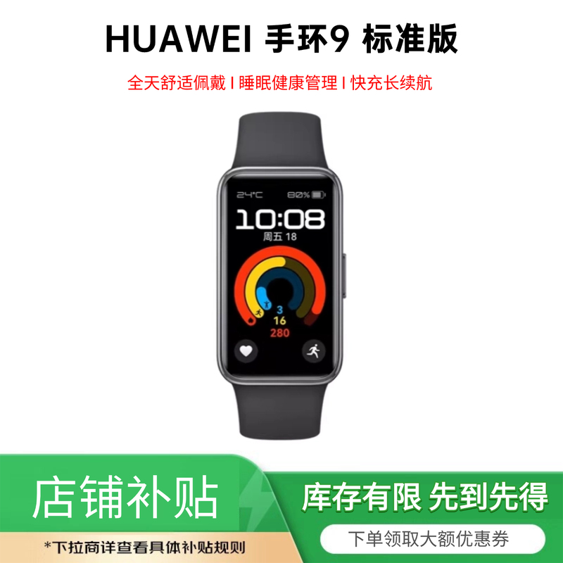 Bracelet 9 Huawei Nfc Smart Bracelet Sports Lightweight Health Monitoring Heart Rate Sleep Monitoring Arrhythmia Detection