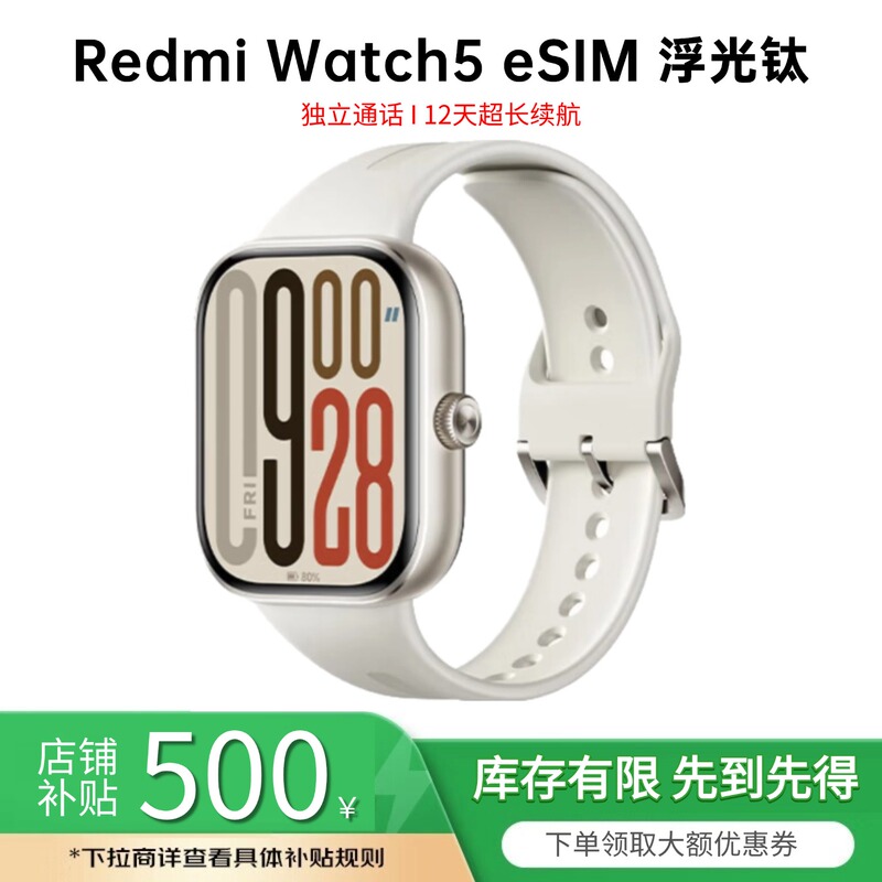 Xiaomi Redmi Watch 5 Fifth Generation Upgraded High-Definition Large Screen Sports Running Long Battery Life Call Feature