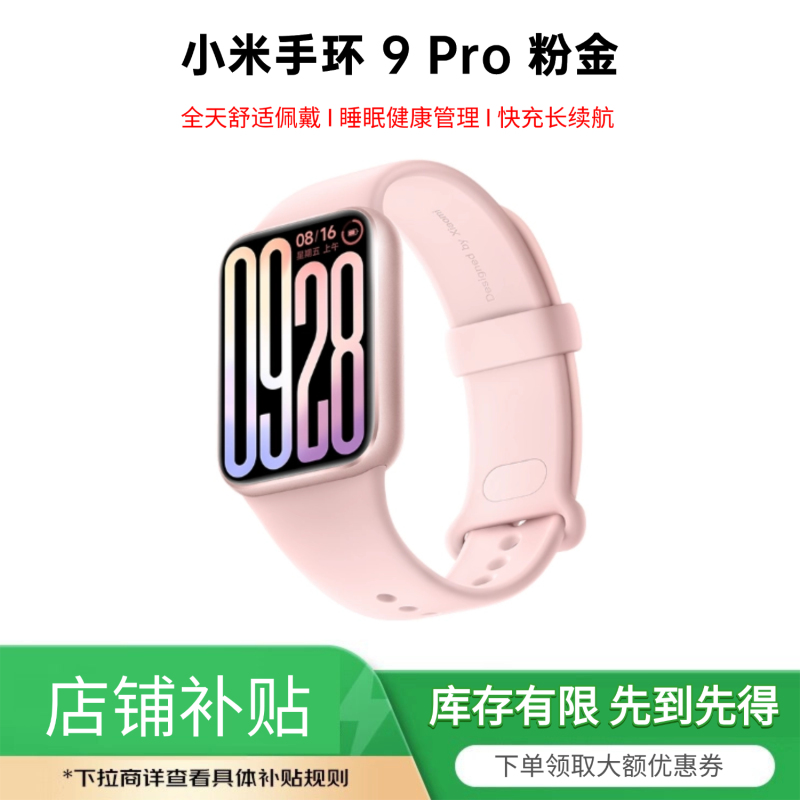 Xiaomi Mi Band 9Pro Smart Bracelet for All-Day Comfortable Wear, Sleep Health Management, Fast Charging, and Long Battery Life