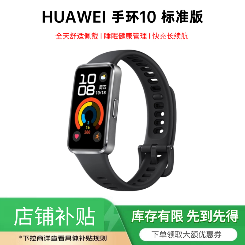 Bracelet 10 Standard Edition Nfc Version Huawei Smart Band Professional Sleep Analysis Emotional Health Heart Rate