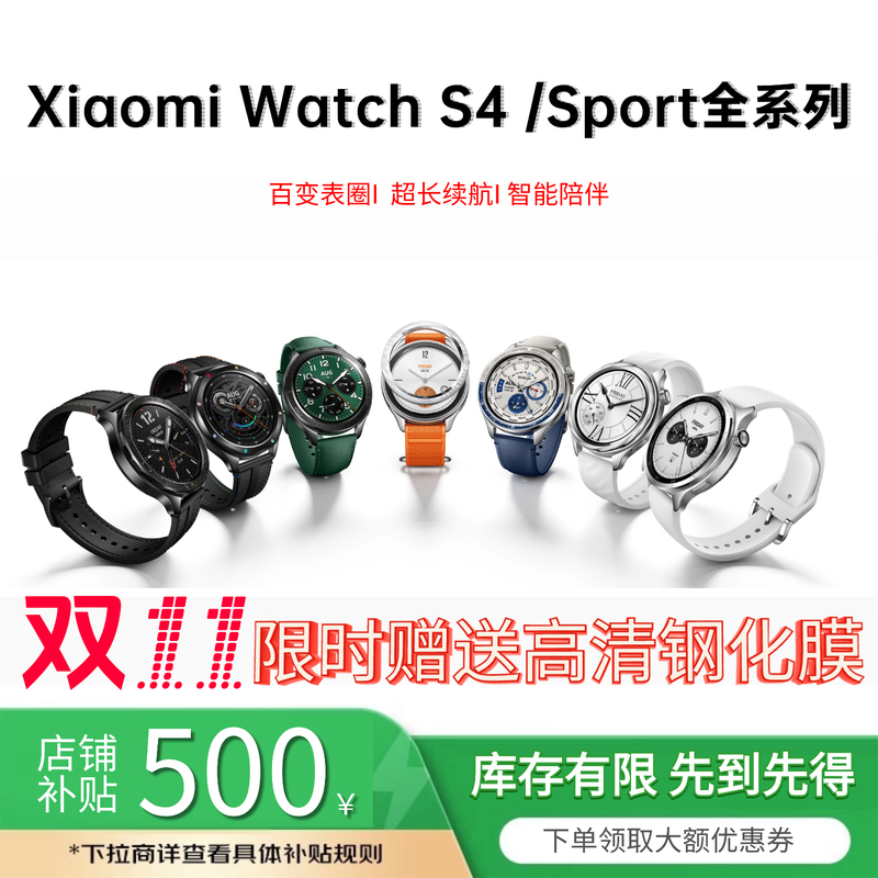 Xiaomi Watch S4 Sport Watch Sports Smart Health Sleep Heart Rate for Men and Women