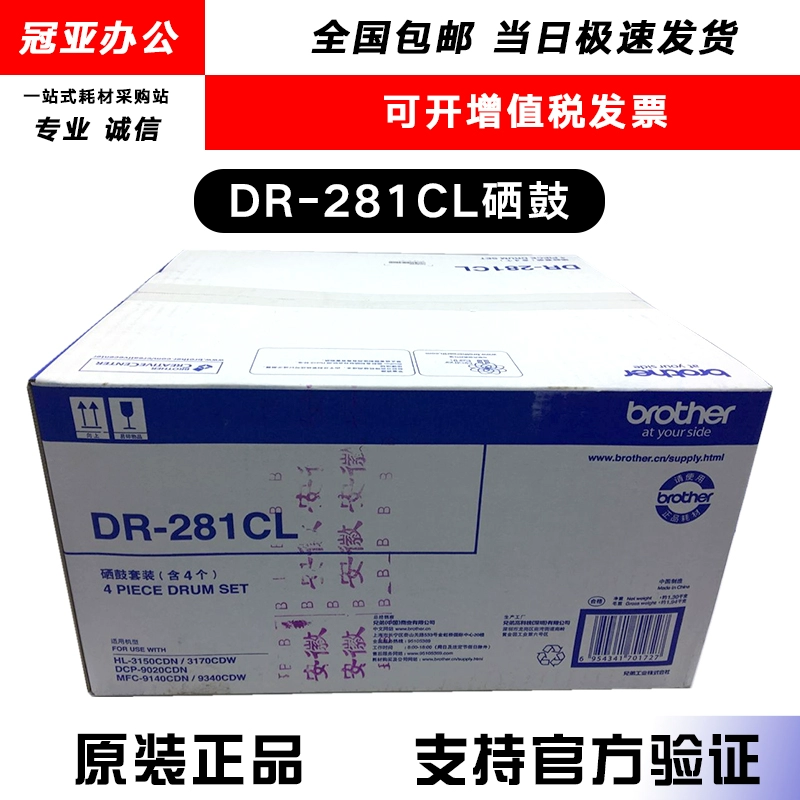 Hộp mực gốc Brother DR-281CL DCP-9020 MFC-9140CDN 9340 HL-3150CDN - Hộp mực