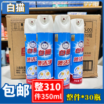 White cat spray clean to oil stain oil stains net clothes collar Net dry cleaning shop detergent 350ml down clothes cleaning agents