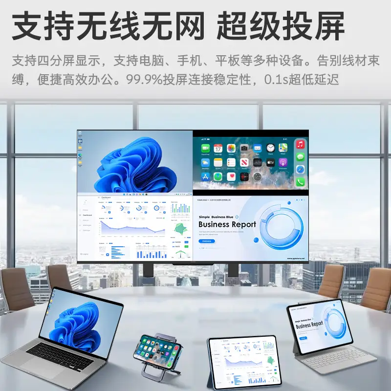创维Skyworth 4K会议电视平板一体机：解锁高效办公新方式！
