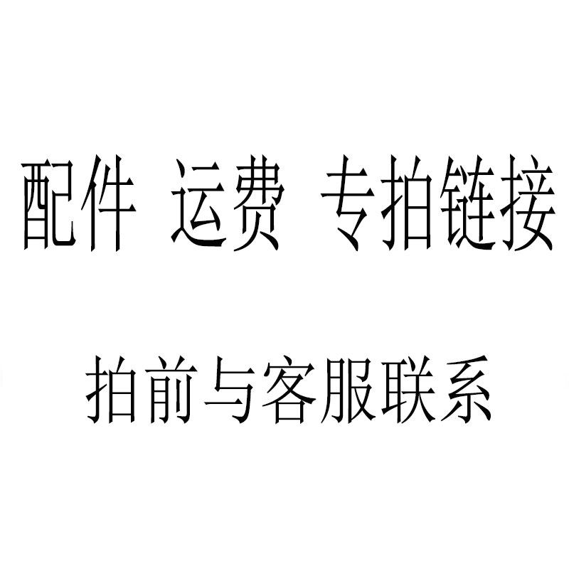 Patch price accessories postage special ultra - link before filming contact customer service