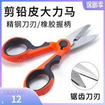 Multi-functional fishing small scissors special stainless steel imported lead skin and Hercules pe fishing line fishing supplies