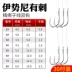 lưỡi câu cá chính hãng Lưỡi câu cá được buộc bằng chỉ phụ thành phẩm, móc đôi, móc tay vàng, chống xoắn, chính hãng, chỉ phụ ngắn, móc tay câu cá hoang dã, lưỡi câu cá diếc lưỡi câu cá lóc nhái thật luoi cau ech 