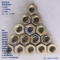 GB1337-88 Hexagonal self-locking nut material ML30CrMnSiA aerospace fasteners
