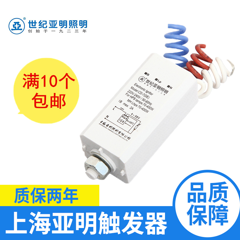 Shanghai Yaming Digital Trigger Gold Halogen High Pressure Sodium Lamp Trigger Cd-2A Cd-7Hcds20 Lamp Starter Shanghai Yaming Digital Trigger Gold Halogen High Pressure Sodium Lamp Trigger Cd-2A Cd-7Hcds20 Lamp Starter