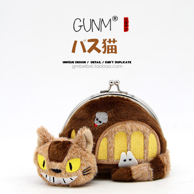 Japanese cat bus bus plush coin purse cute cartoon coin bag card bag girls purse