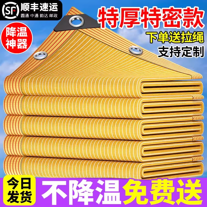 Beige Sunshade Net, Thickened and Densified, Sun Protection Net, Shade Net for Courtyard, Balcony, Plants, Sunroom, Heat Insulation and Light Blocking Net Beige Sunshade Net, Thickened and Densified, Sun Protection Net, Shade Net for Courtyard, Balcony, Plants, Sunroom, Heat Insulation and Light Blocking Net
