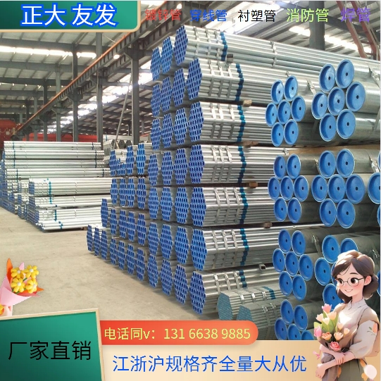 Zinc plated pipe welded pipe lining plastic pipe fire pipe sc wearing pipe seamless pipe Dn15 -Dn300 galvanized round pipe-Taobao
