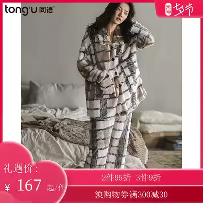 In the same language, the new autumn and winter coral velvet pajamas, women's heating clothes, flannel thickened and velvet winter home clothes
