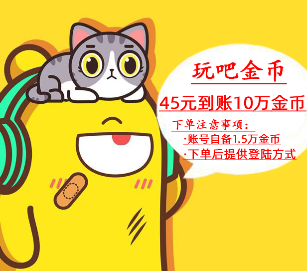 Play with gold coins, play with funny beans, speed delivery