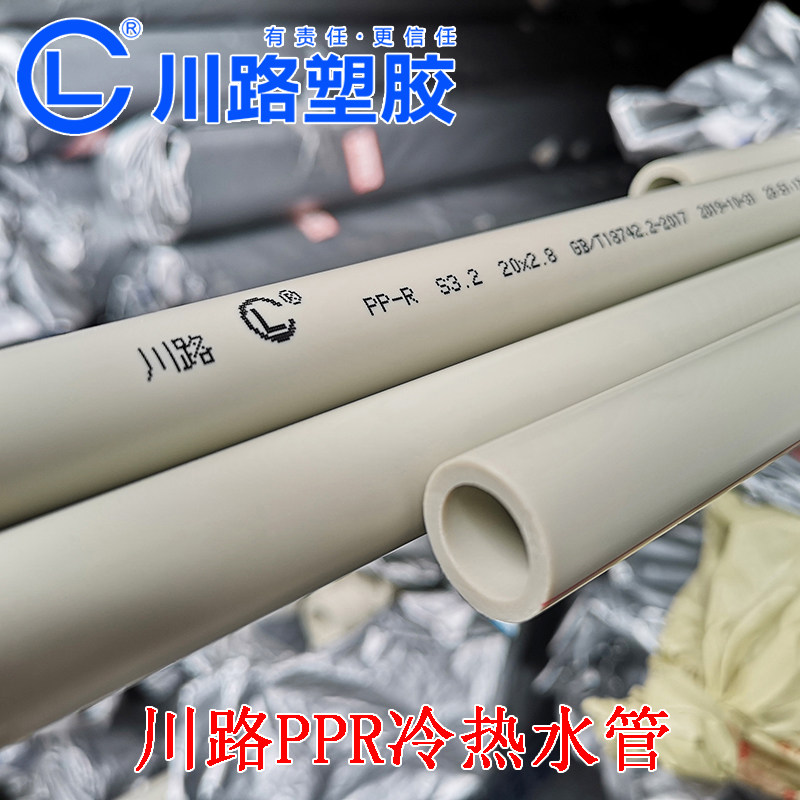 The Kawakawa Water Pipe 20 25 32 40 50 decorated household pipe hardline cold and hot tap water pipe 4 points 6 points