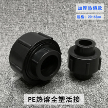 pe water pipe joint 4 6 points 1 inch full plastic live hot-melt through 202532405063 tap water pipe fittings accessories