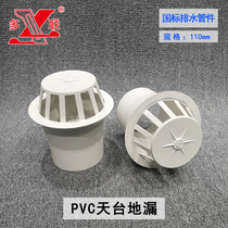 pvc roof floor drain plastic round rain water bucket old-fashioned funnel drain pipe drop pipe heavening roof anti-clogging hood