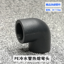 Agricultural Irrigation Water Pipe Pe Pipe Union Accessories 4 points 6 20 32 40 50 63 75 75 water pipe elbow 110