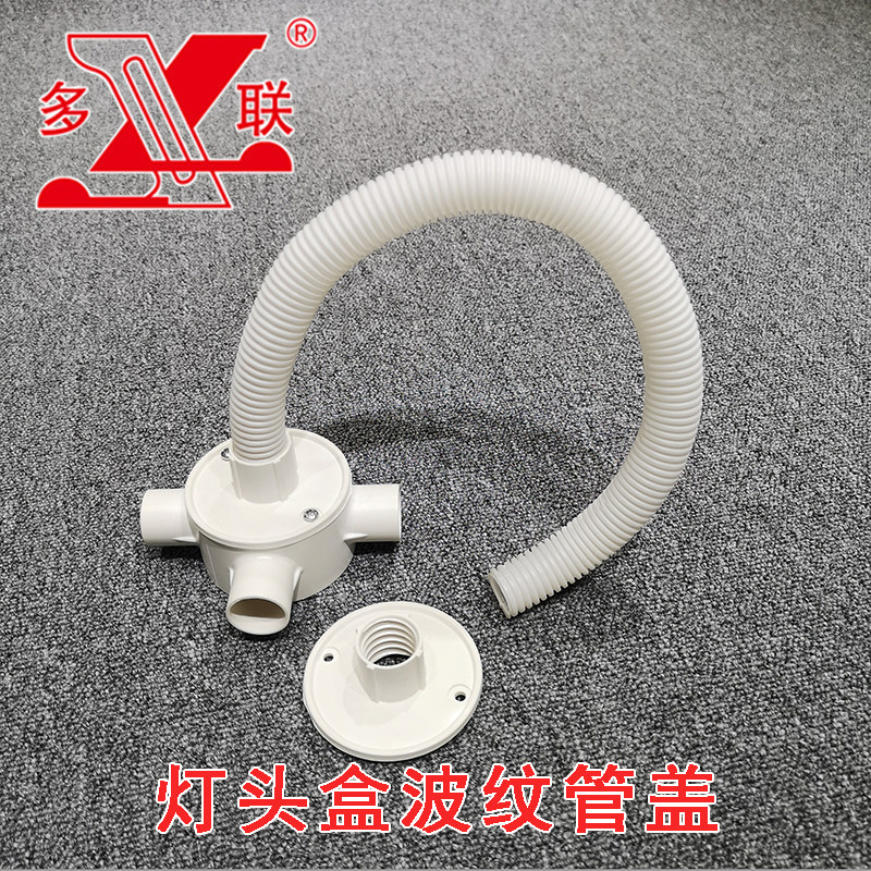 Lamp holder case round cover plate plastic with hole pvc commander case box electric case junction box bottom box cover plate line cover 16 20