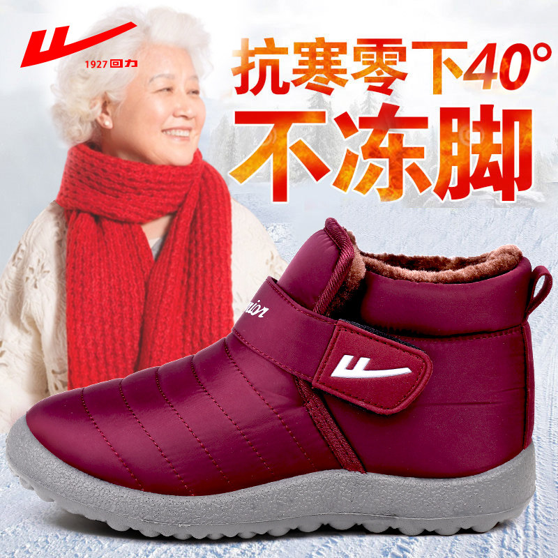 Huli cotton shoes female winter plus heat and anti-slip old old Beijing mom shoes old man snow boots
